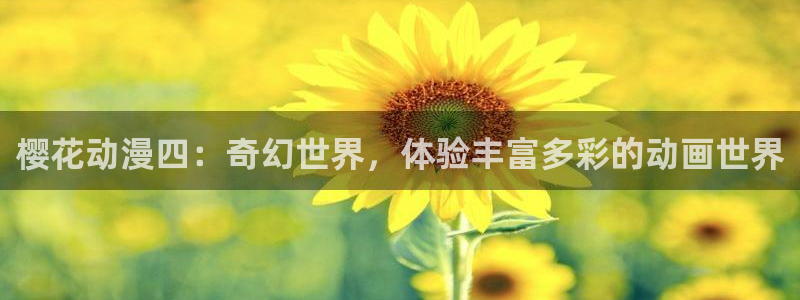 omofun苹果版安装包
