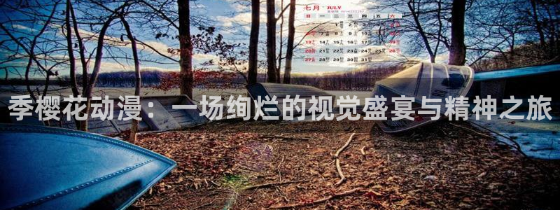 omofun动漫网官网