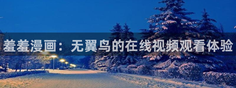 omofun动漫官网正版下载