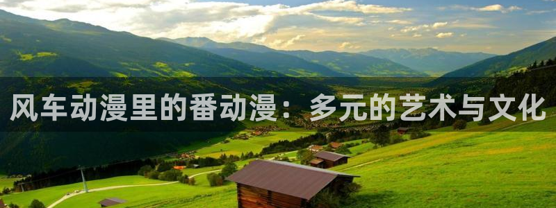 omofun下载ios苹果
